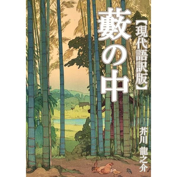 【中古】 健康の達人 芥川龍之介からイエスまで先人たちの智恵に学ぶ/現代書林/千葉正敏 中古】 健康の達人 芥川龍之介からイエスまで先人たちの智恵に